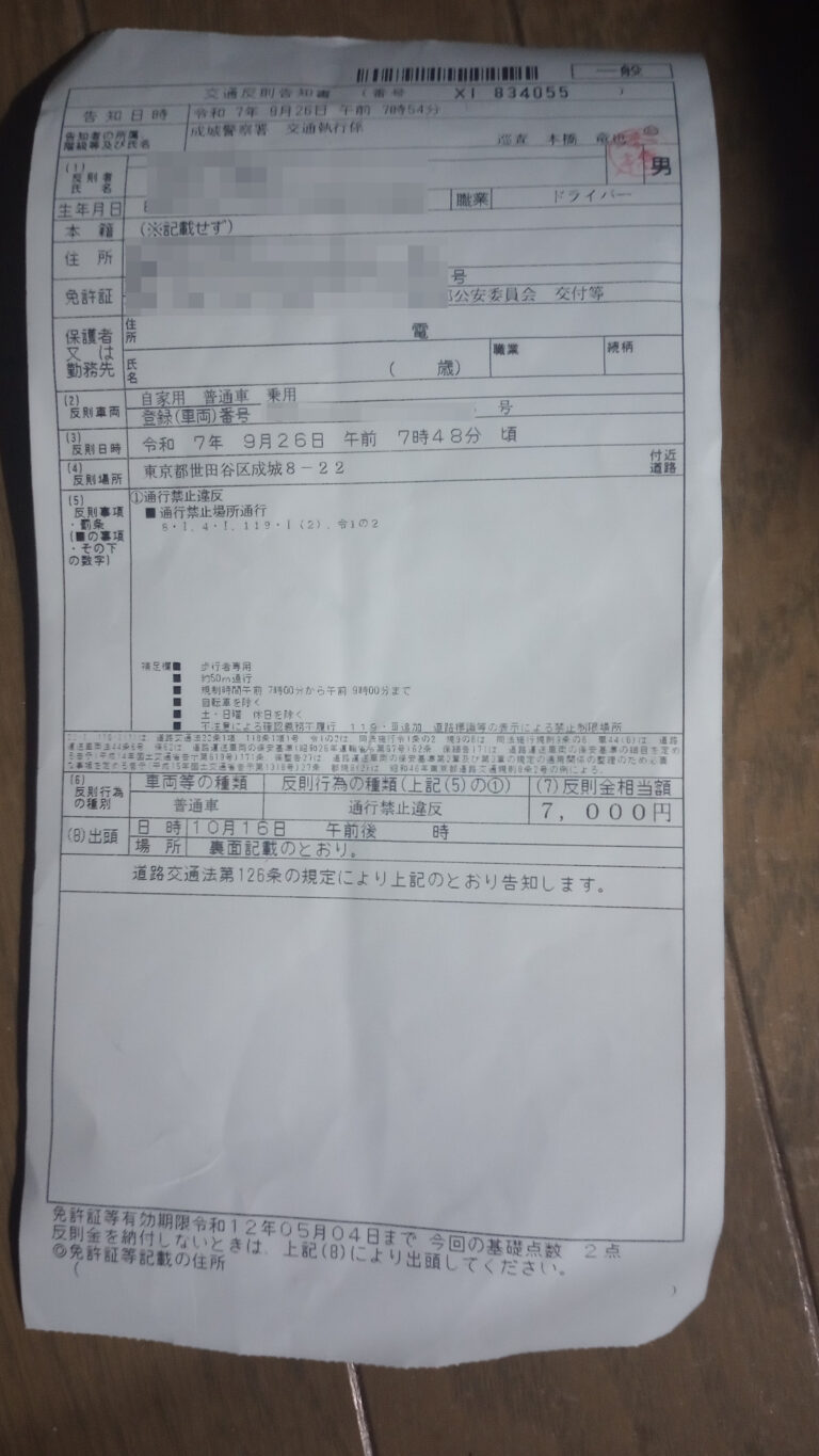 交通安全運動というクソキャンペーン