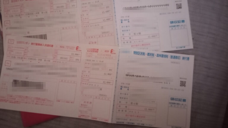 東京都という地方公共団体の”脱税”