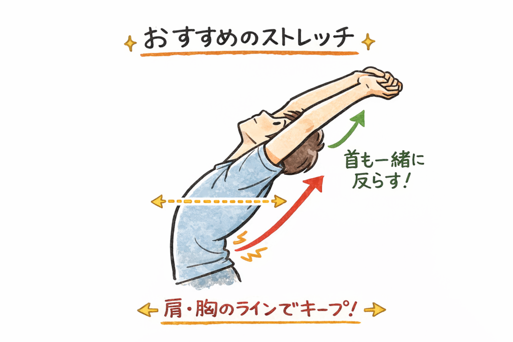 おすすめのストレッチの仕方 ©notevarie.com